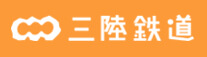 三陸鉄道
